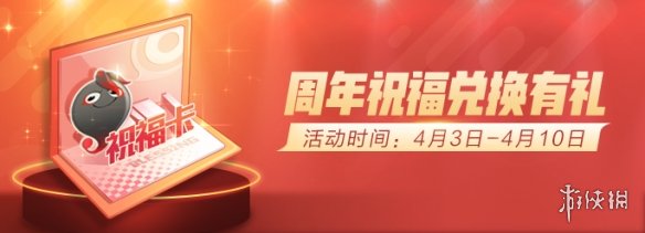 《一起来捉妖》周年庆活动汇总 一周年活动玩法奖励一览