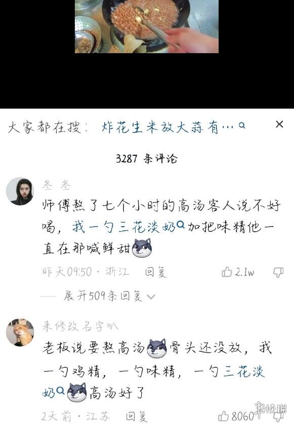 三花淡奶什么梗 抖音三花淡奶梗介绍