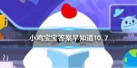 为什么现在的电视机蚂蚁庄园 为什么电视机是方形的