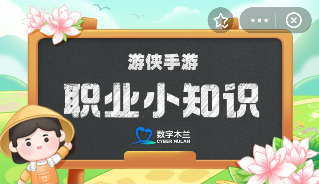 蚂蚁新村12月26日答案最新 12月26日蚂蚁新村答题答案