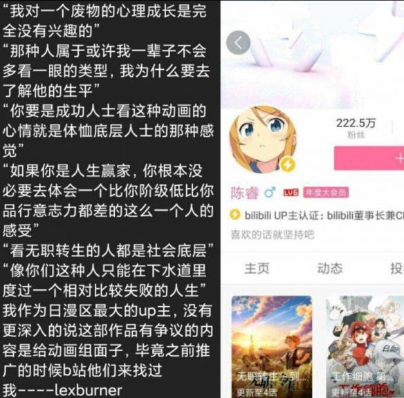 无职转生lex事件 无职转生事件介绍