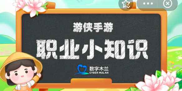 职业小知识6月30日答案 四川兴文的苗族花山节