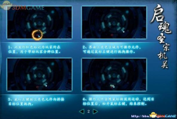 仙剑奇侠传6 图文全攻略 全剧情任务全宝箱位置攻略