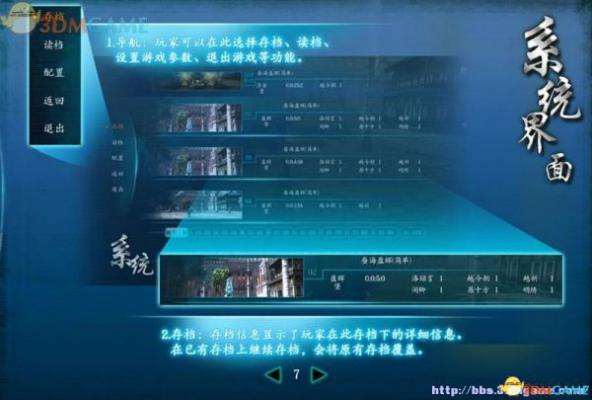 仙剑奇侠传6 图文全攻略 全剧情任务全宝箱位置攻略