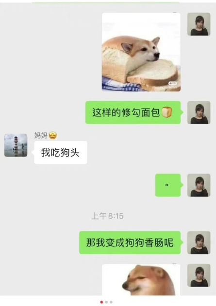 面包狗图片大全 面包狗香肠狗表情包