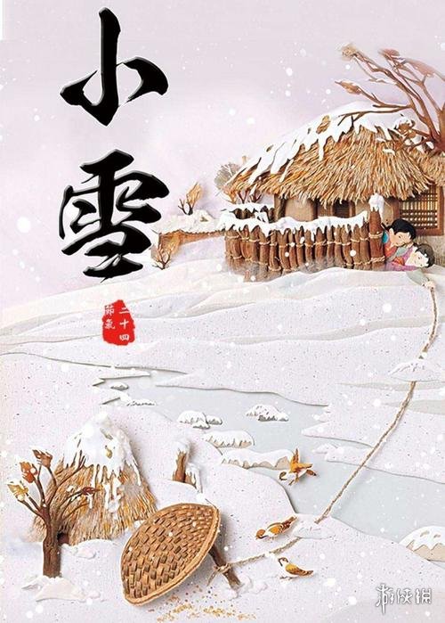 小雪节气图片大全 小雪节气高清壁纸分享