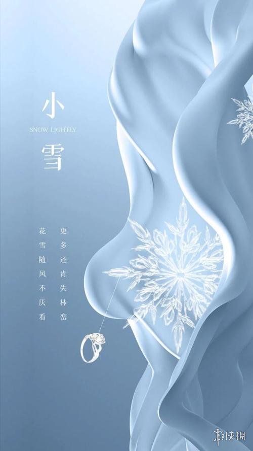 小雪节气图片大全 小雪节气高清壁纸分享