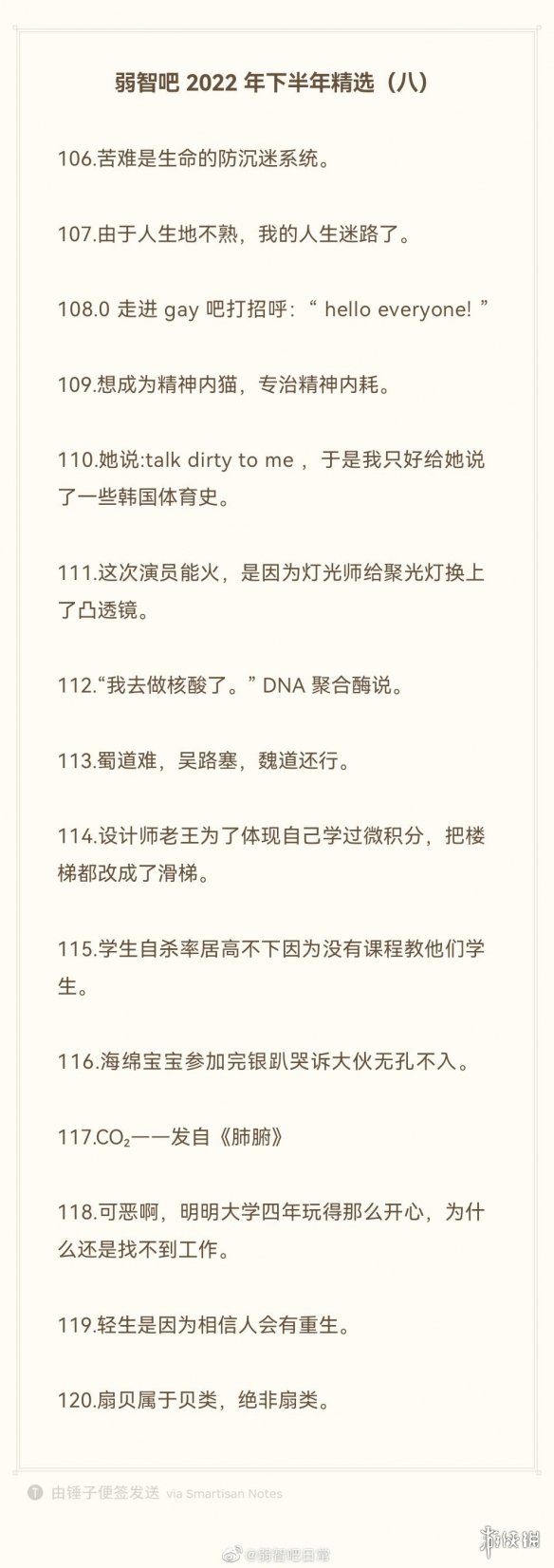 弱智吧2022年度精选 弱智吧经典语录