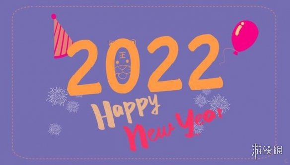 2022跨年配图分享 2022跨年图片大全