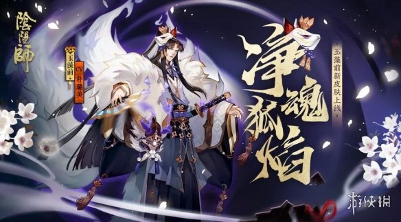 《阴阳师》国庆节有什么活动2021 十一国庆活动一览