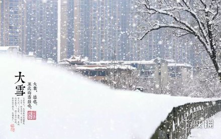 大雪节气图片大全 大雪节气图片唯美2021