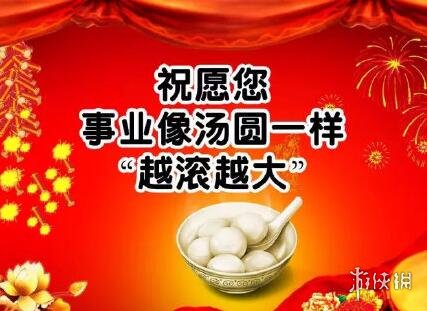 元宵节快乐图片 2021元宵节快乐图片大全