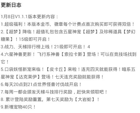 宠物王国1游戏剧情玩法详细解读(宠物王国1有哪些好玩的地方)