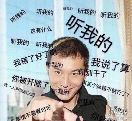 黄晓明不要你觉得我要我觉得是什么梗 黄晓明明言明语表情包大全