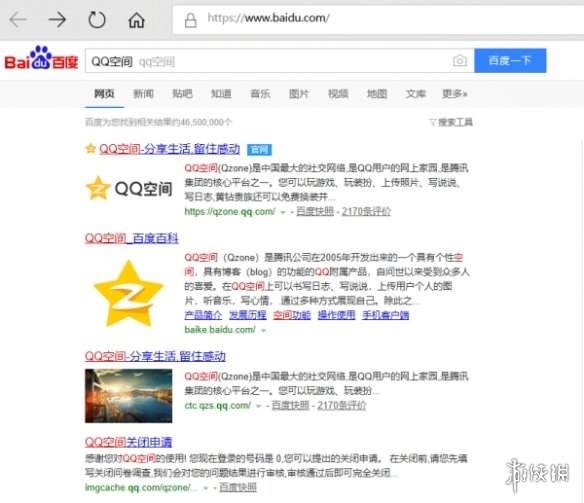 QQ空间网页版登录入口在哪 网页版登录入口方法介绍