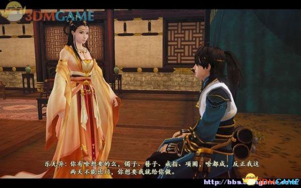 古剑奇谭2 图文全攻略 全宝箱地图收集全支线全剧情