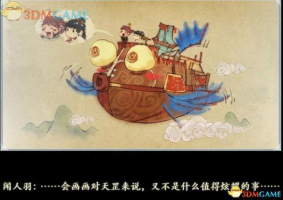 古剑奇谭2 图文全攻略 全宝箱地图收集全支线全剧情