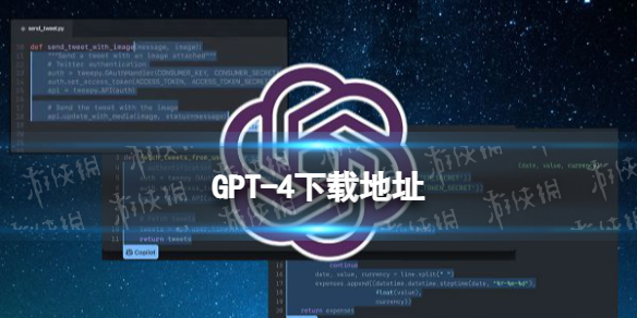 gpt4人工智能怎么下载 gpt4下载地址