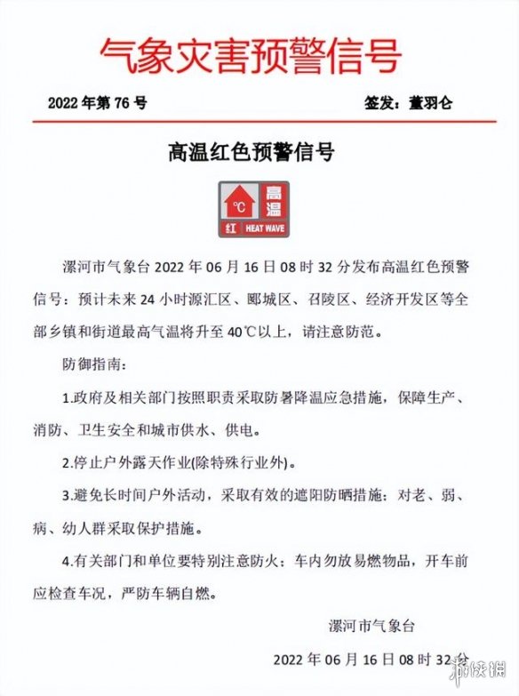 河南热成了可南是什么梗 河南热成了可南梗介绍