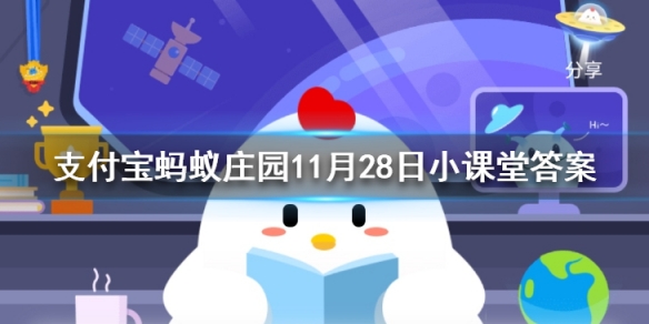 下列哪种我国古代的称谓是指90岁老人的 蚂蚁庄园今日答案11月28日