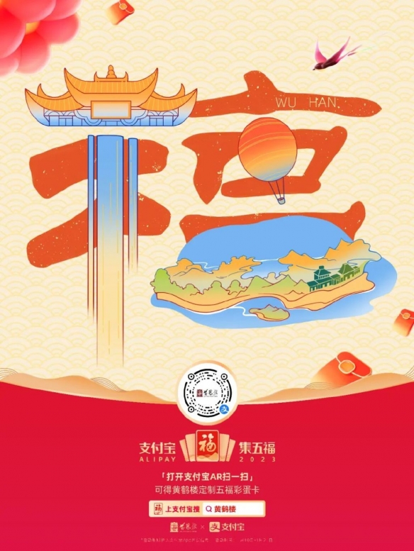 敬业福福卡福字图片 2023敬业福图片福字