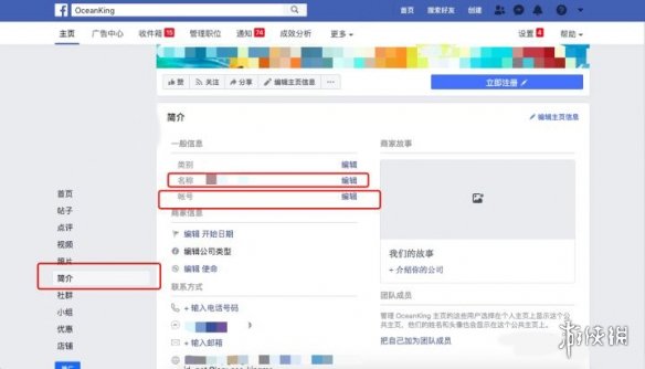 Facebook怎么改名字 Facebook改名教程