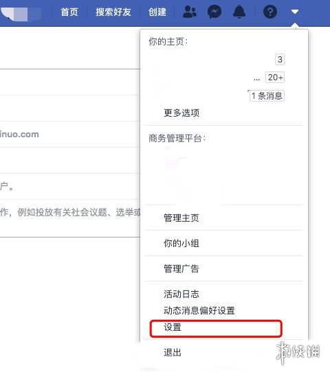 Facebook怎么改名字 Facebook改名教程