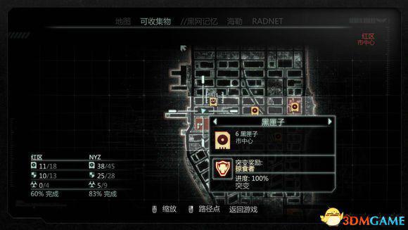 虐杀原形2野外实验小队位置图览