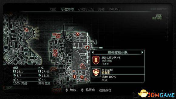 虐杀原形2野外实验小队位置图览
