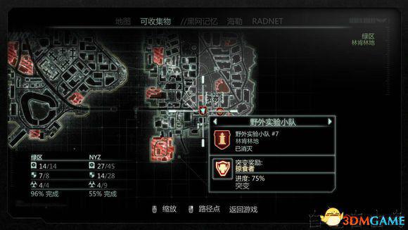 虐杀原形2野外实验小队位置图览