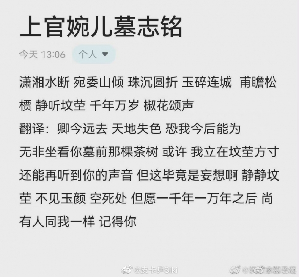 上官婉儿太平公主什么关系 上官婉儿太平公主故事介绍