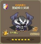 《克鲁赛德战记》全骑士属性介绍 全骑士技能资料大全