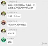 笑skr人是什么梗 中国新说唱虎扑吴亦凡skrskr介绍