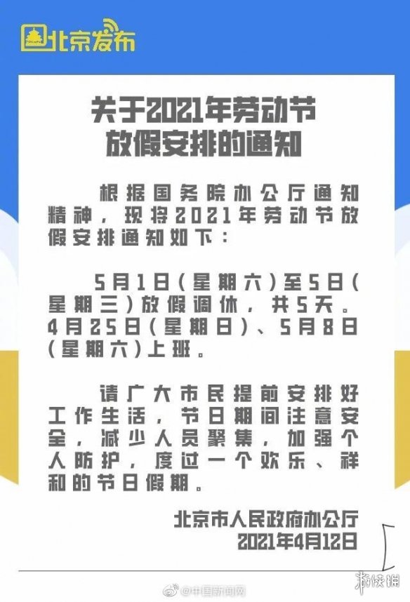 五一多条热门航线机票价格上涨介绍 五一多条热门航线机票价格上涨怎么回事