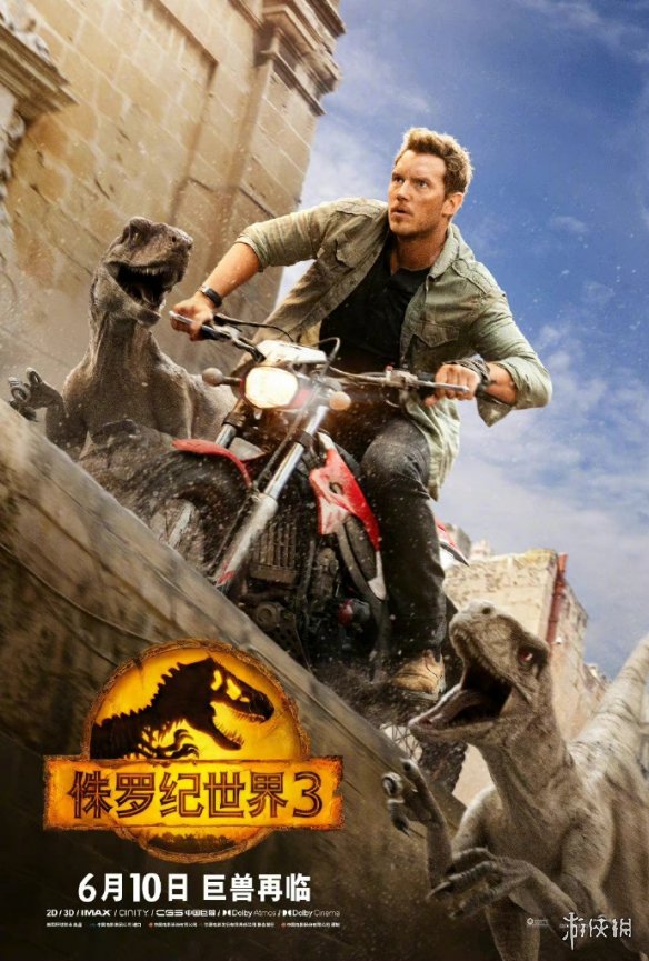 侏罗纪世界3中国上映时间 侏罗纪世界3中国定档