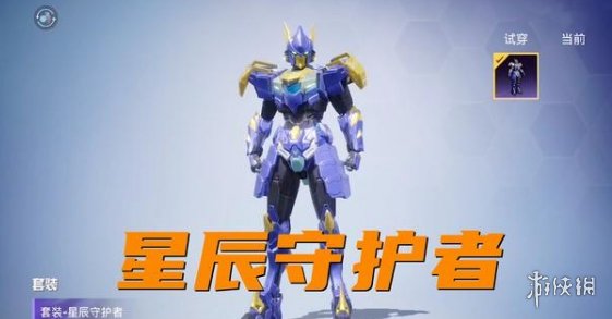 《和平精英》ss15赛季什么时候结束 ss15赛季结束时间