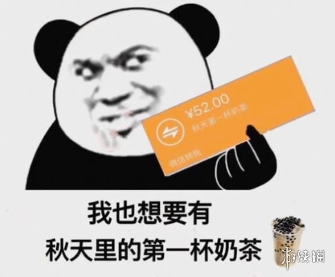 秋天的第一杯奶茶图片有哪些 秋天的第一杯奶茶图片大全