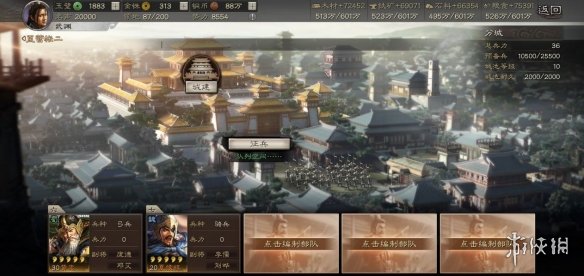 《三国志战略版》分城攻略 分城建筑建造推荐