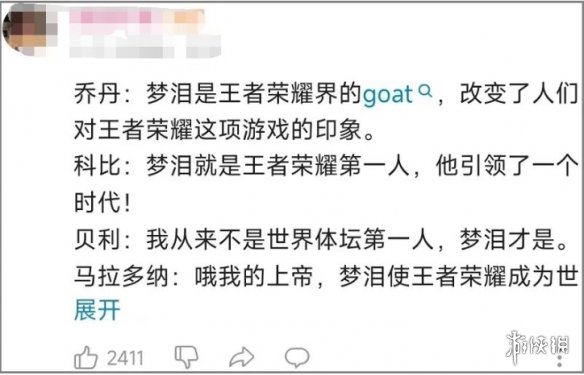 梦泪表情包幽灵猎手 梦泪终极猎手表情包高清