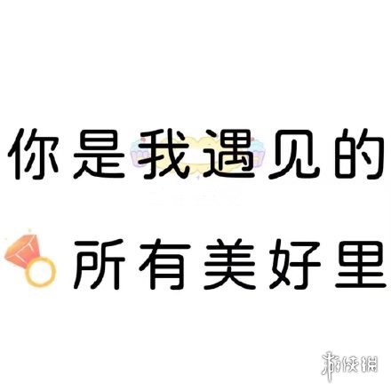 20215201314图片有什么 20215201314九宫格图片