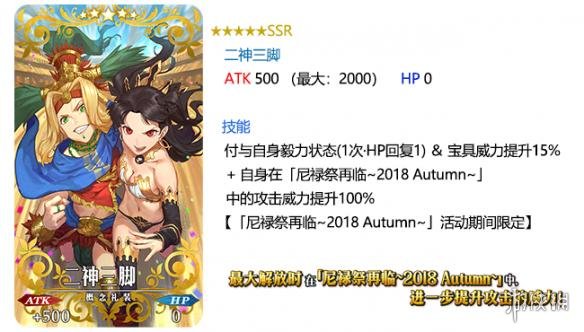 《FGO》2018尼禄祭再临活动玩法攻略 尼禄祭再临详细玩法