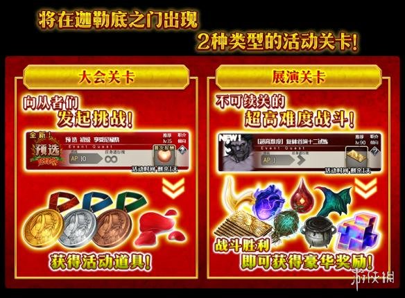 《FGO》2018尼禄祭再临活动玩法攻略 尼禄祭再临详细玩法