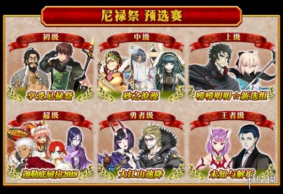 《FGO》2018尼禄祭再临活动玩法攻略 尼禄祭再临详细玩法