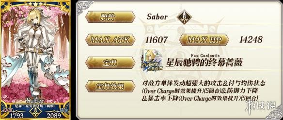 《FGO》2018尼禄祭再临活动玩法攻略 尼禄祭再临详细玩法