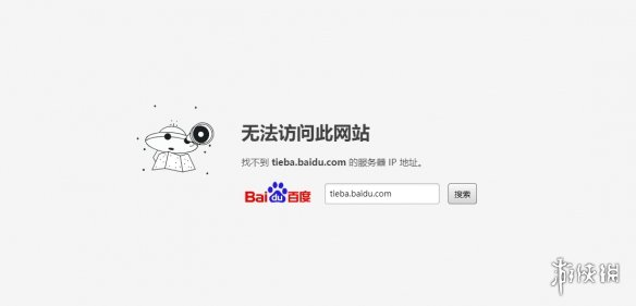 百度进不去贴吧无法访问怎么办 无法进入百度网盘挂了炸了怎么办