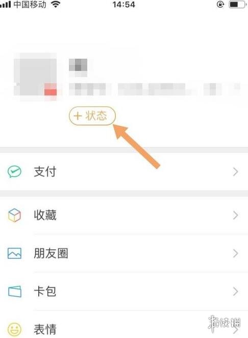 微信状态背景怎么设置的 微信状态背景设置方法