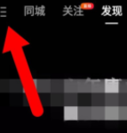 快手极速版怎么不显示红包圈了 红包圈不显示怎么办