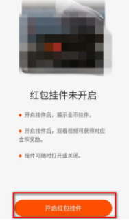 快手极速版怎么不显示红包圈了 红包圈不显示怎么办