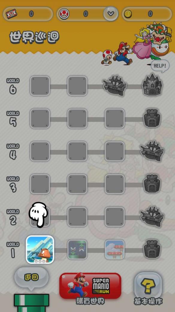 《超级马里奥跑酷》新手教程模式图文详细介绍