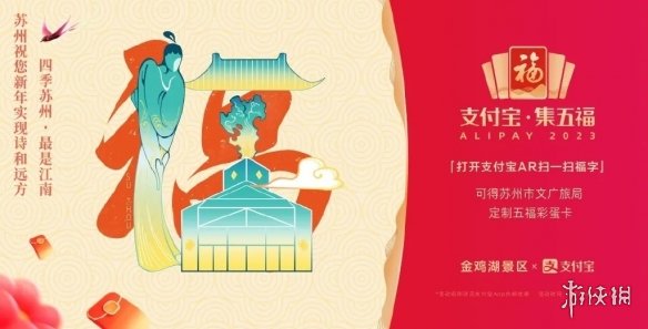 敬业福2023必出图片 支付宝敬业福图片福字2023